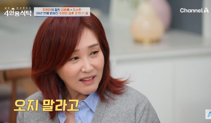 주현미, 39년만에 알게된 남편과 첫만남 비밀 '충격'…"운명인줄 알았는…