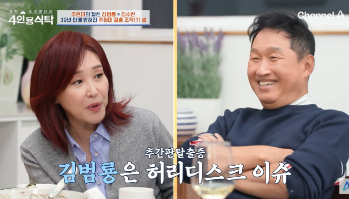 주현미, 39년만에 알게된 남편과 첫만남 비밀 '충격'…"운명인줄 알았는…