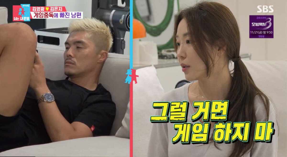 김영광, 현질에 카드깡까지 '게임 중독' 심각했다…'피부과 의사♥'에 각…