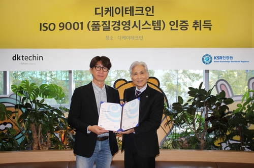 [테크스냅] 디케이테크인, 품질경영시스템 인증 획득