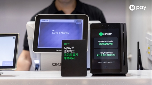 네이버페이, 오프라인 단말기 'N페이 커넥트' 출시