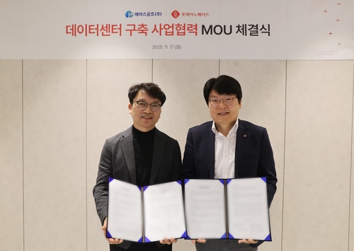 롯데이노베이트, 에이스공조와 데이터센터 구축 업무협약