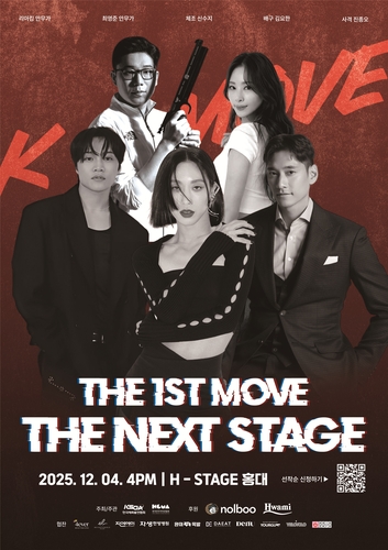 [게시판] 안무저작권협회, 국가대표 출신 선수 출연 토크콘서트