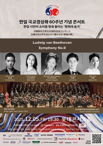 [주한일본대사관 제공. 재판매 및 DB금지]