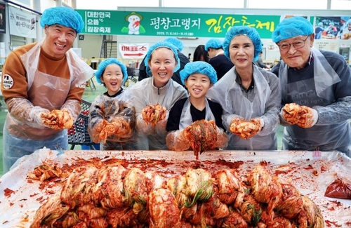 [평창 고랭지 김장축제위원회 제공.재판매 및 DB 금지]