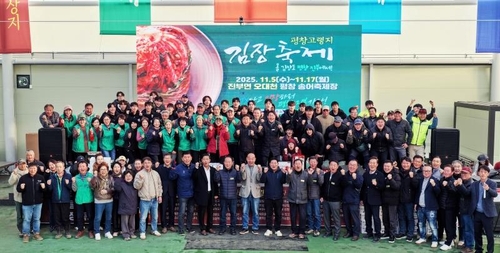 [평창 고랭지 김장축제위원회 제공.재판매 및 DB 금지]