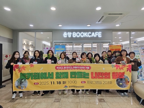 울주 온양읍사무소 '북카페' 인기…독서 프로그램도 운영