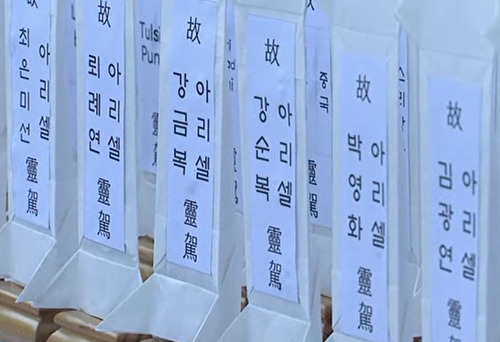 "안전한 일터 만들자"…조계종, 산재 희생자 추모위령재 봉행