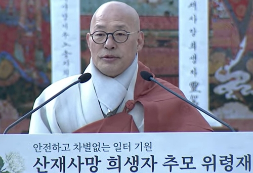 [대한불교조계종 제공. 재판매 및 DB 금지]