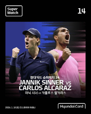 내년 1월 알카라스 vs 신네르 슈퍼매치, 예매 10분 만에 매진