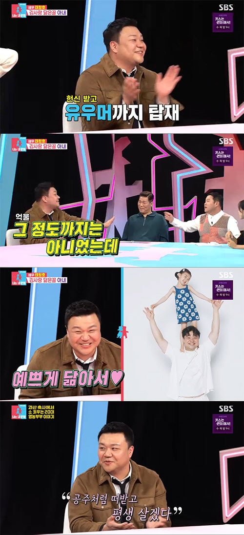 태항호, '김사랑 닮은 ♥아내' 사로잡은 비결…"이태원→일산 한 달간 출…