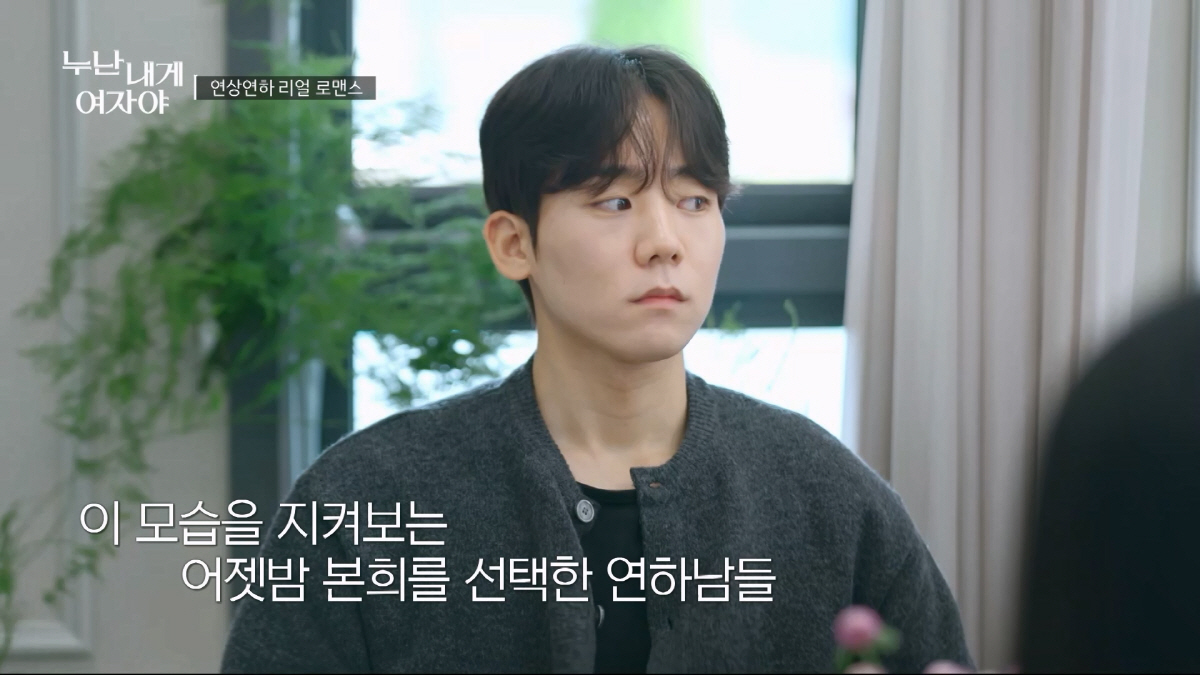 [SC리뷰] "귀여우면 끝난거야"…'연프 분석가' 장우영, 연상女 마음 …