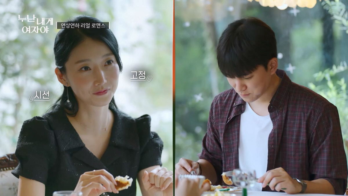 [SC리뷰] "귀여우면 끝난거야"…'연프 분석가' 장우영, 연상女 마음 …