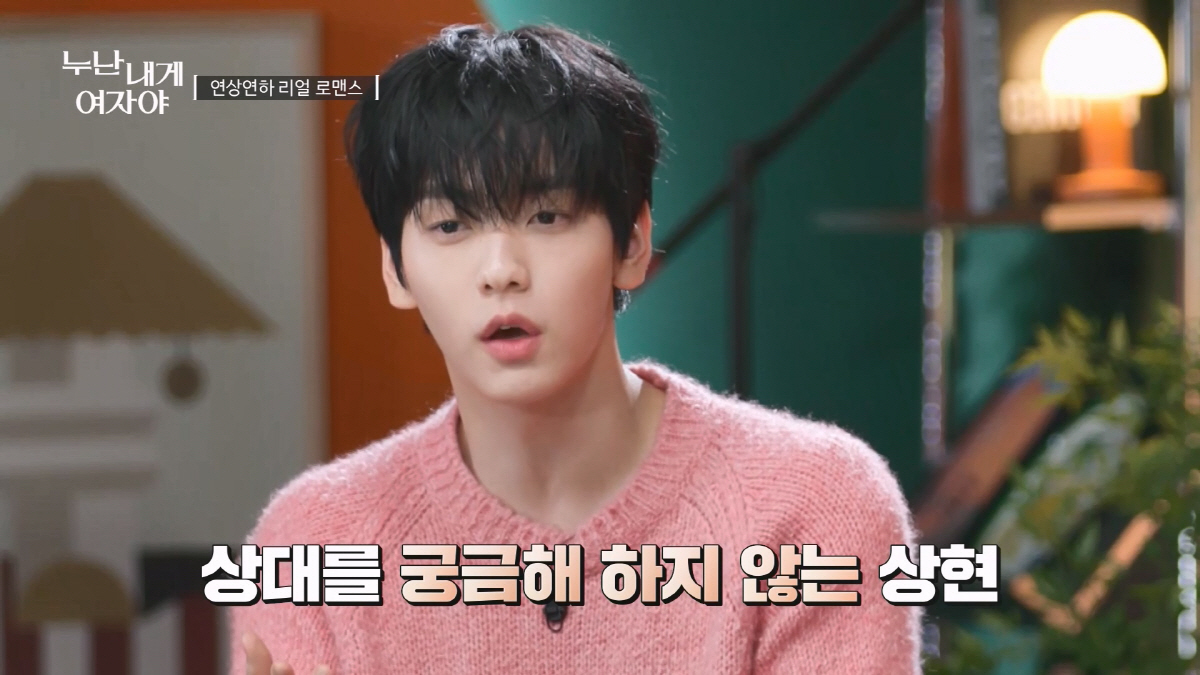 [SC리뷰] "귀여우면 끝난거야"…'연프 분석가' 장우영, 연상女 마음 …