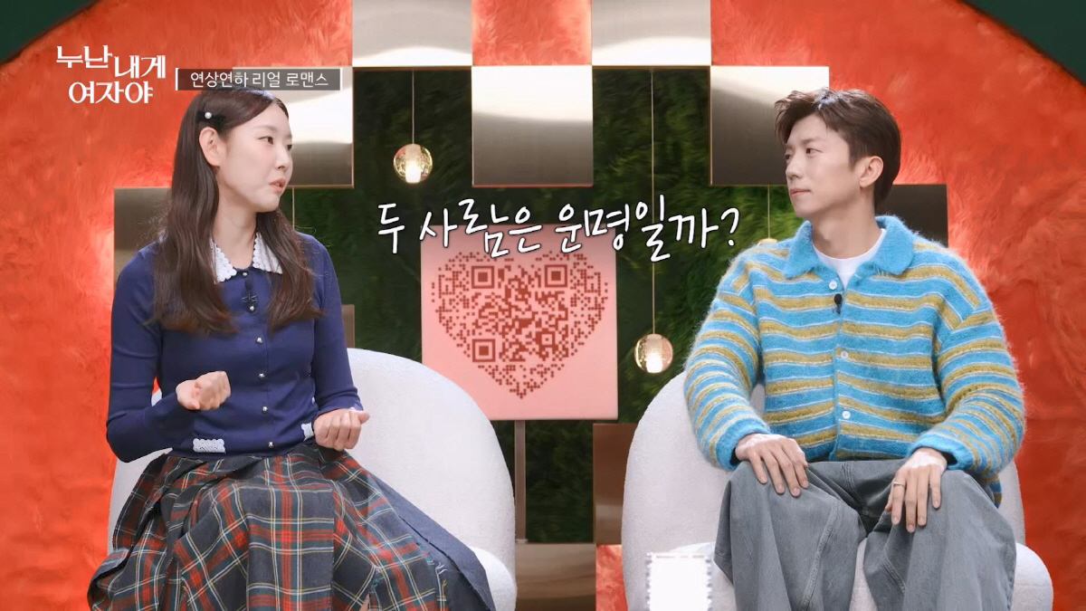 [SC리뷰] "귀여우면 끝난거야"…'연프 분석가' 장우영, 연상女 마음 …