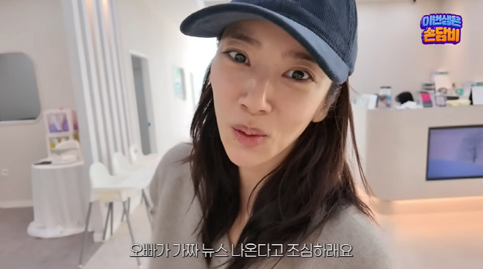 손담비, ♥이규혁과 '이혼설' 가짜뉴스 터졌다..."말 조심하라고"('담…