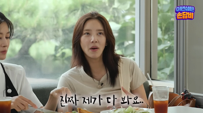 손담비, ♥이규혁과 '이혼설' 가짜뉴스 터졌다..."말 조심하라고"('담…