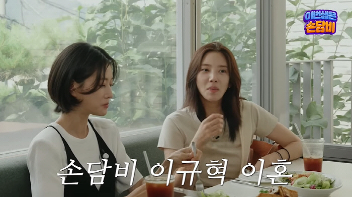 손담비, ♥이규혁과 '이혼설' 가짜뉴스 터졌다..."말 조심하라고"('담…