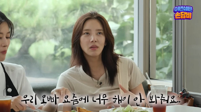 손담비, ♥이규혁과 '이혼설' 가짜뉴스 터졌다..."말 조심하라고"('담…