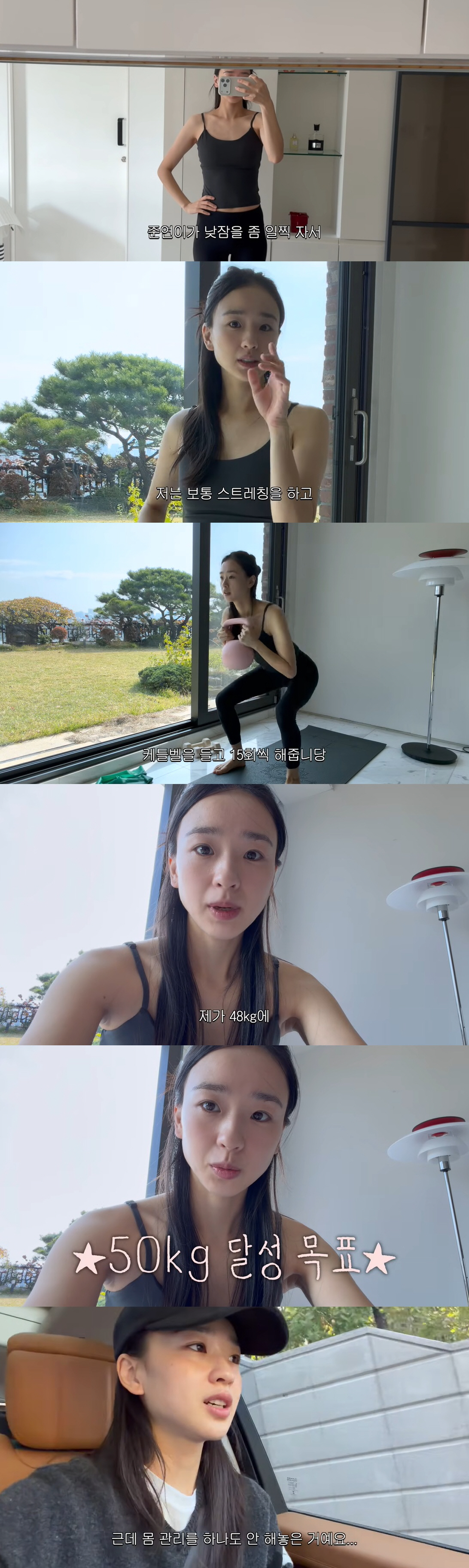 '금융인♥' 손연재, '72억 자택' 초호화 정원보며 홈트 "50kg까지…