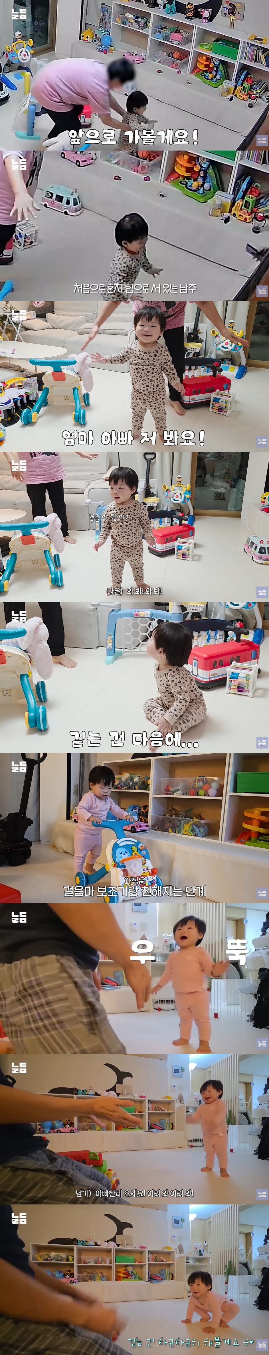 '윤남기♥' 이다은, 아직 못 걷는 15개월 子 걱정..."왜 이렇게 안…