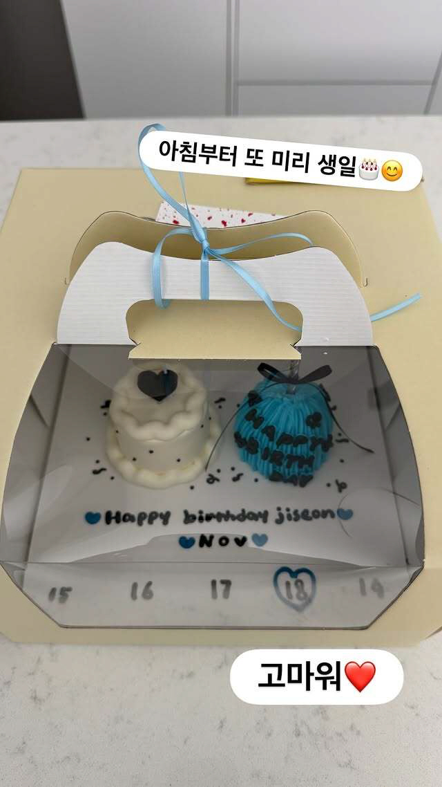 신지, ♥문원이 차려준 생일상 자랑.."푸짐한 상과 미역국, 고마워"