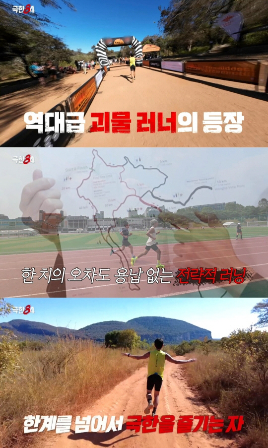 기안84, 카메라 따돌린 폭발적 스피드 '역대급 괴물 러너'에 경악 "1…