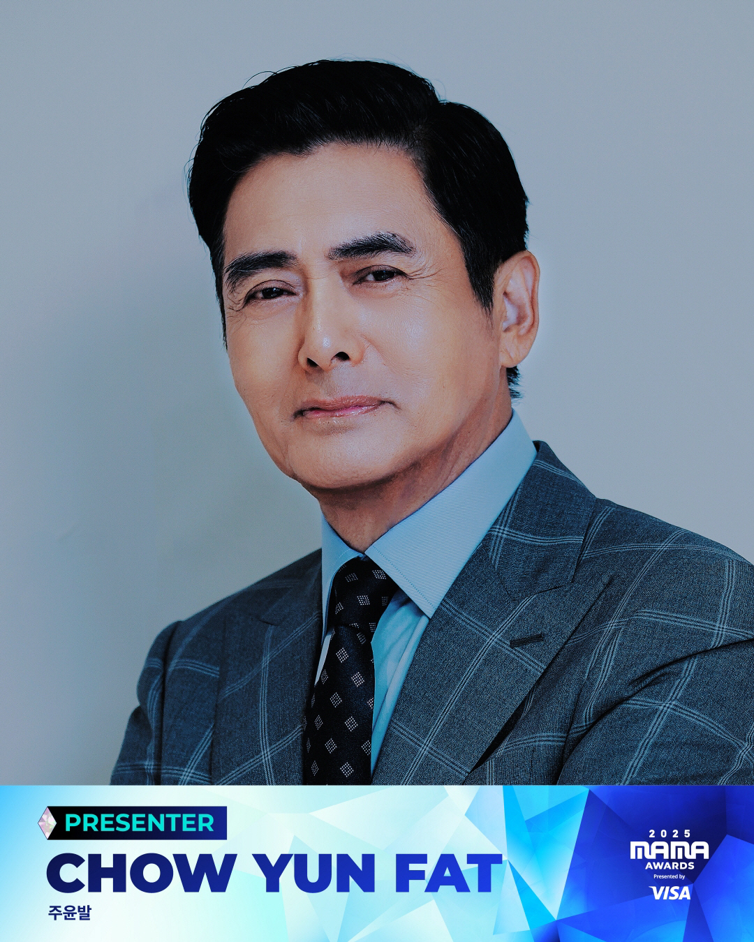 양자경→주윤발까지, 2025 MAMA어워즈…초호화 시상자 라인업 확정