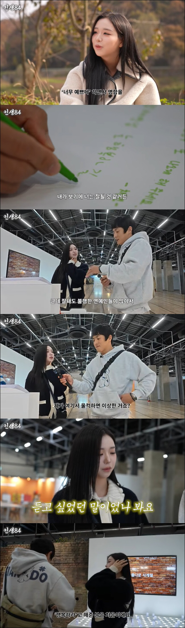 기안84 "잘 돼도 불행한 연예인 많아"…걸그룹 멤버 울린 진심 ('인생…