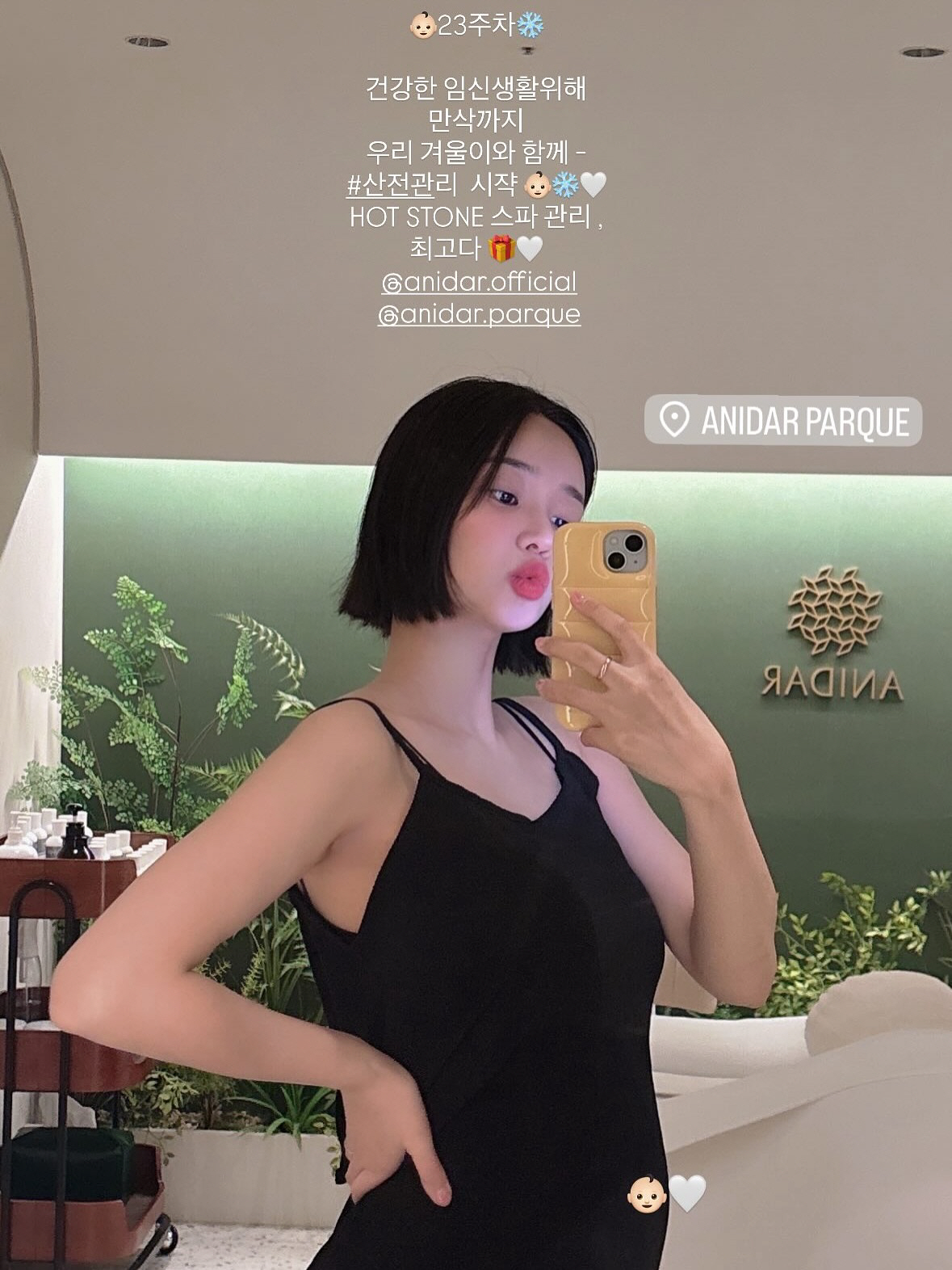 훅 커진 D라인 공개한 걸그룹… AOA 유나, 배가 이렇게 나오다니[SC…