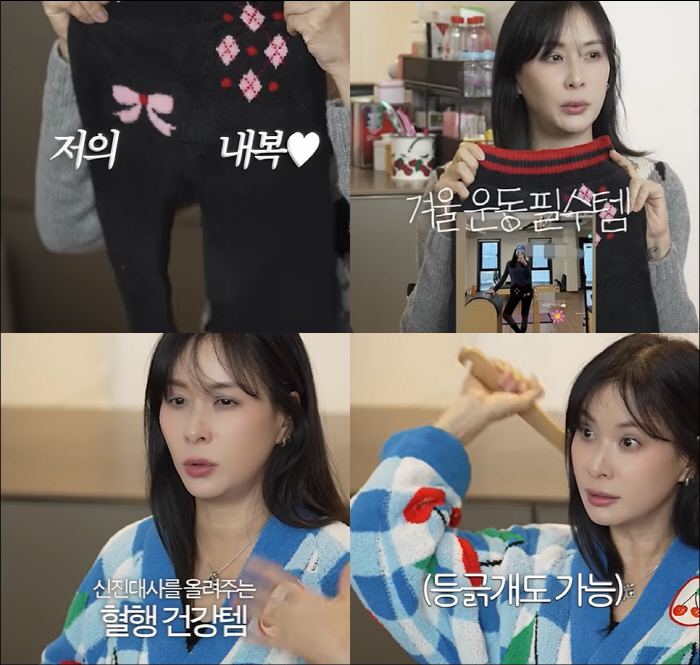 고소영, 쫄쫄이 내복 챙겨 입는 53세 여배우 "배 따뜻하게 해야 돼"