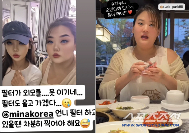 '150→86kg' 수지, 미나 이어 류필립까지 만났다..불화설 완전 종…