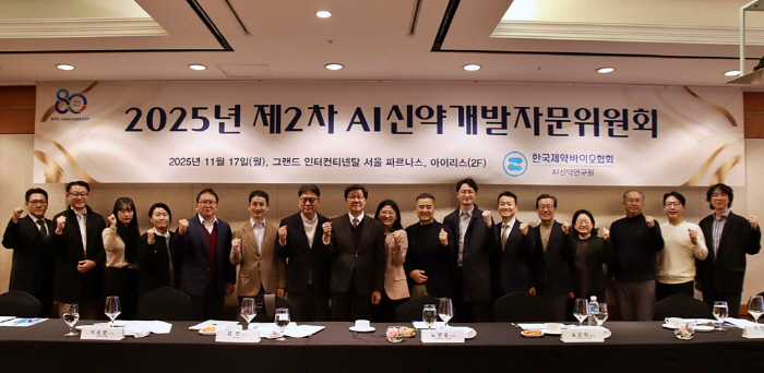 "AI 기반 신약개발 교육·R&D 전략 논의"…한국제약바이오협회, 제 2…