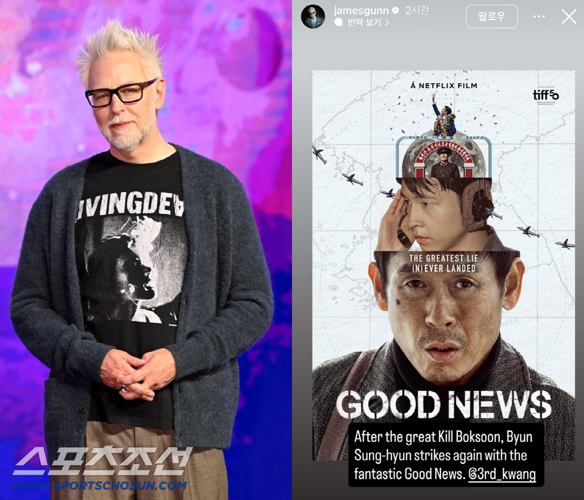"환상적인 '굿뉴스'로 컴백"…'가오갤3' 제임스 건 감독, 변성현 감독…