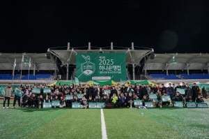 '제3회 2025 하나은행컵 대전사랑 동호인 축구대회' 성황리에 마무리