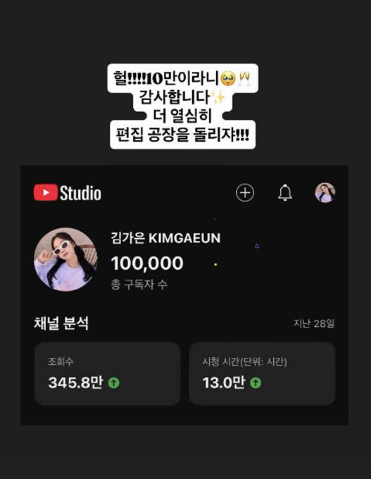 '10년 열애' 김가은♥윤선우, 결혼 한달만 겹경사 "감사합니다"