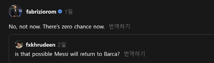 메시 확인 사살 제대로, 바르사 회장 공식발표 "복귀 불가능"...HER…