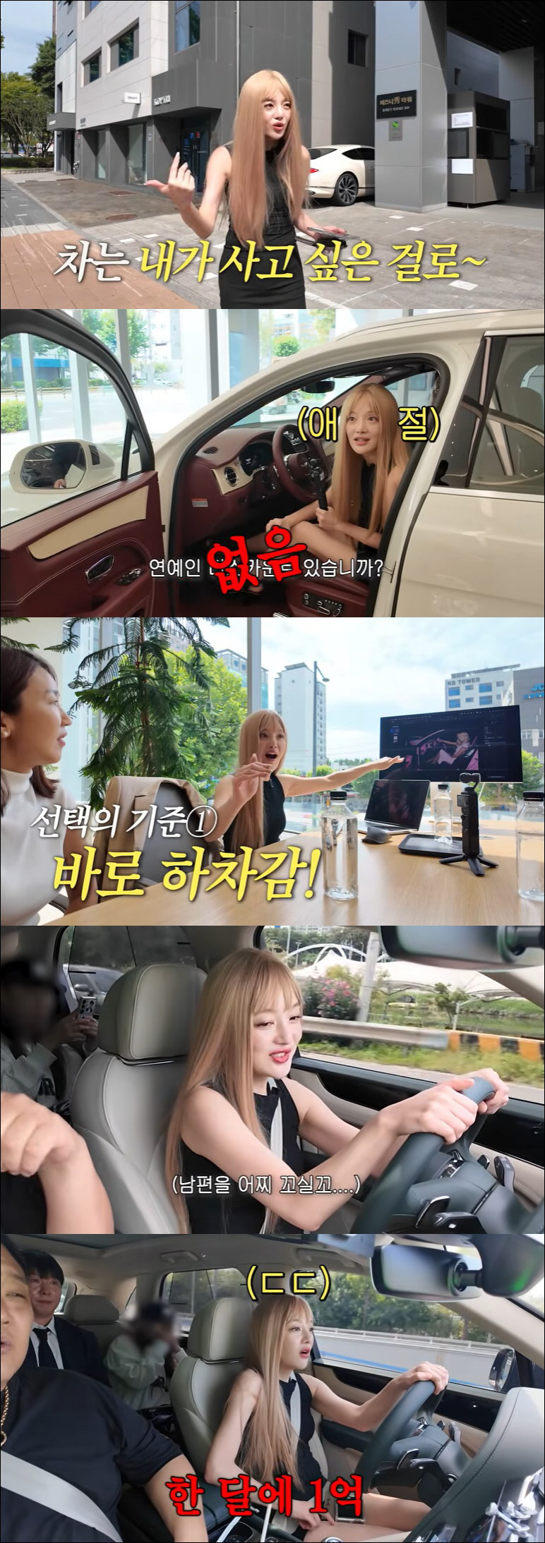 황보라, 4억대 벤틀리 구매 결심…연예인DC까지 요구 "한 달에 1억은 …