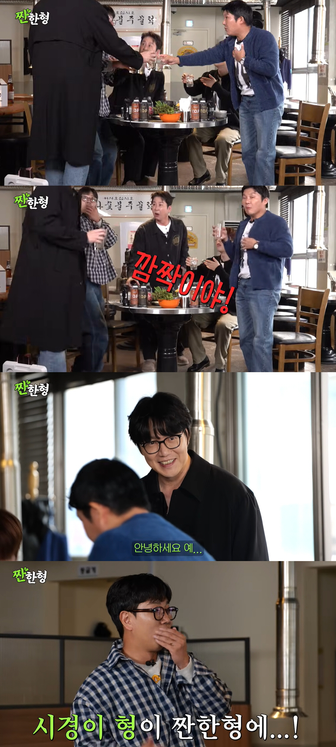 반쪽된 성시경, '매니저 뒤통수' 후 처음 만난 사람 '술친' 신동엽이었…