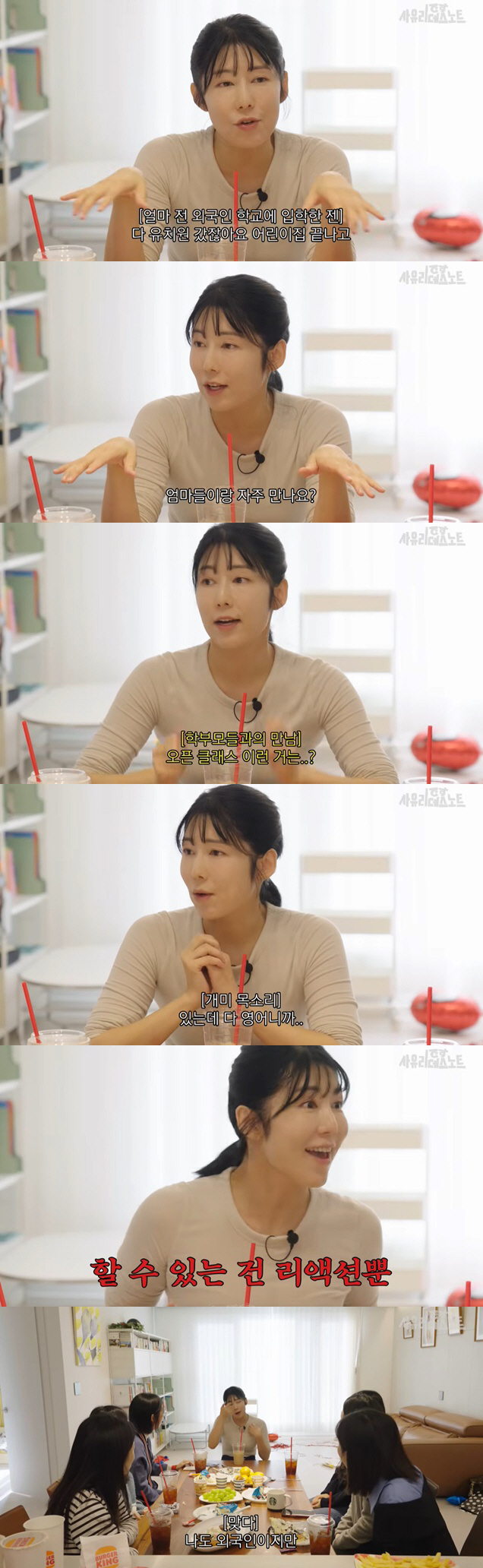 사유리, 아들 외국인 학교 보내고 뜻밖의 고충 "부모들과 대화 어려워"