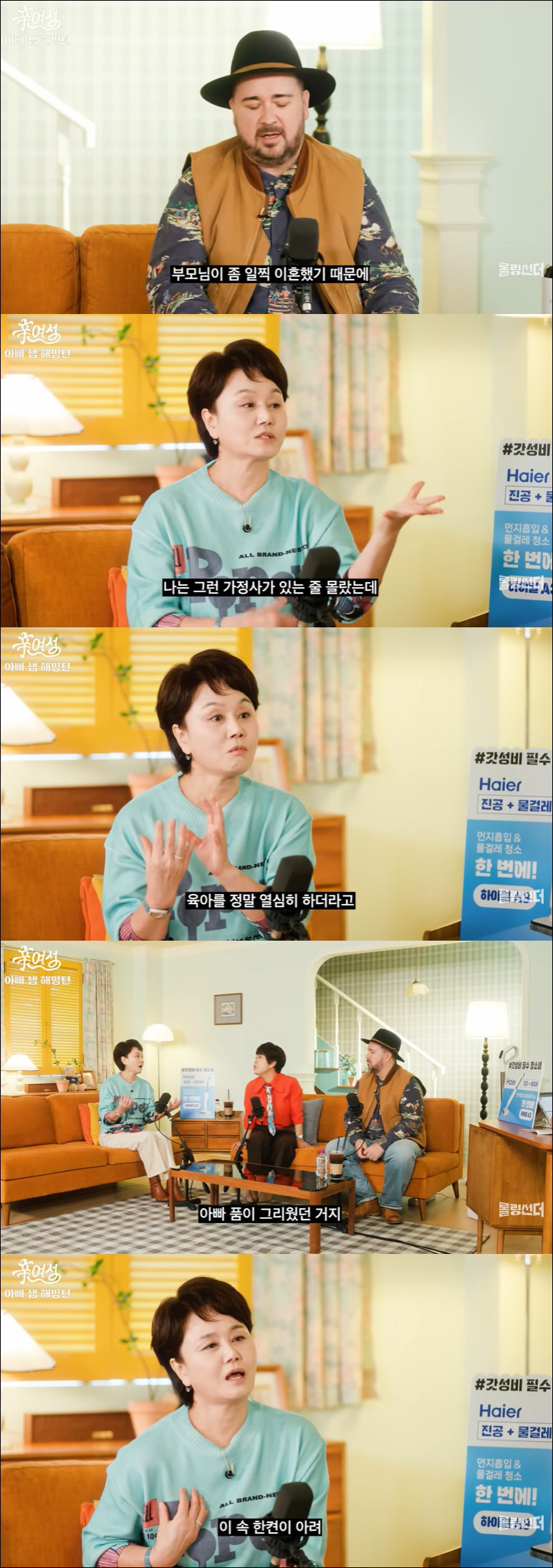 이경실, 절연했던 子에 애틋 "이혼 후 父 품 그리워 손주 육아, 가슴 …