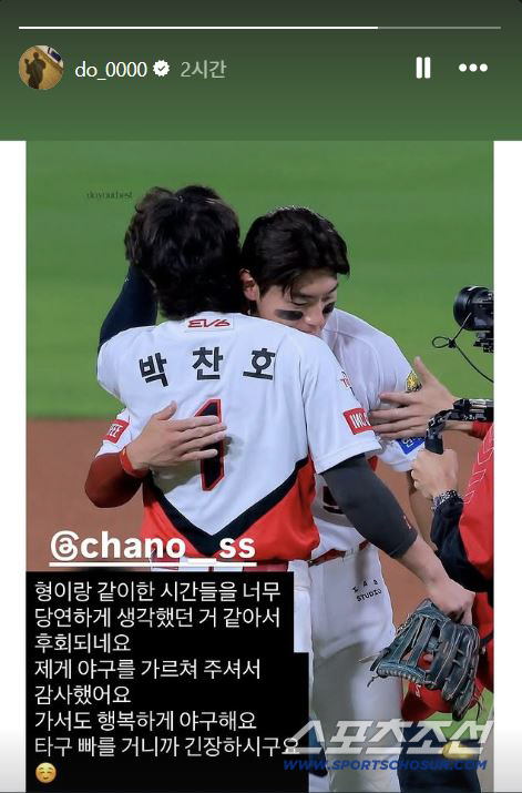 MVP 김도영의 홀로서기, 떠나는 멘토 박찬호에게 "야구 가르쳐주셔서 감…