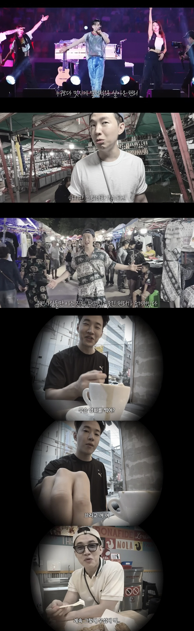 헨리, 심각한 카메라 울렁증 호소..급기야 "카메라 꺼"