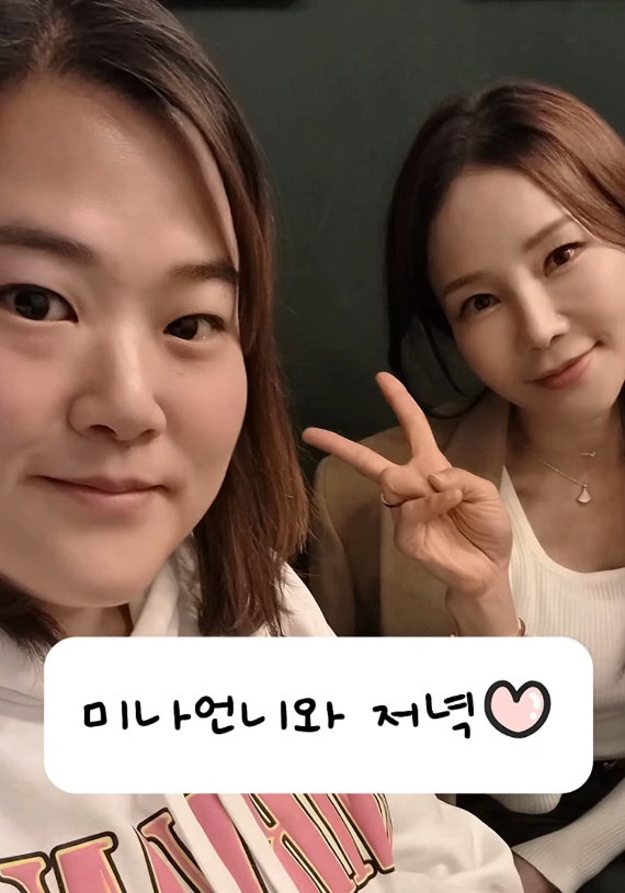 미나♥류필립, '불화설' 수지와 재회..."새로운 도전, 응원해 주세요!…