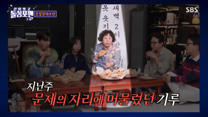 신기루, 이상민 '신혼집' 대리석 '박살'…