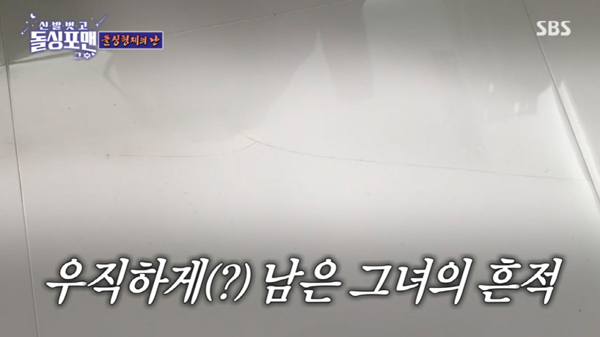 신기루, 이상민 '신혼집' 대리석 '박살'…"김준호, 네가 사장이니 입금…