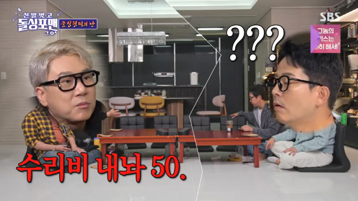 신기루, 이상민 '신혼집' 대리석 '박살'…"김준호, 네가 사장이니 입금…