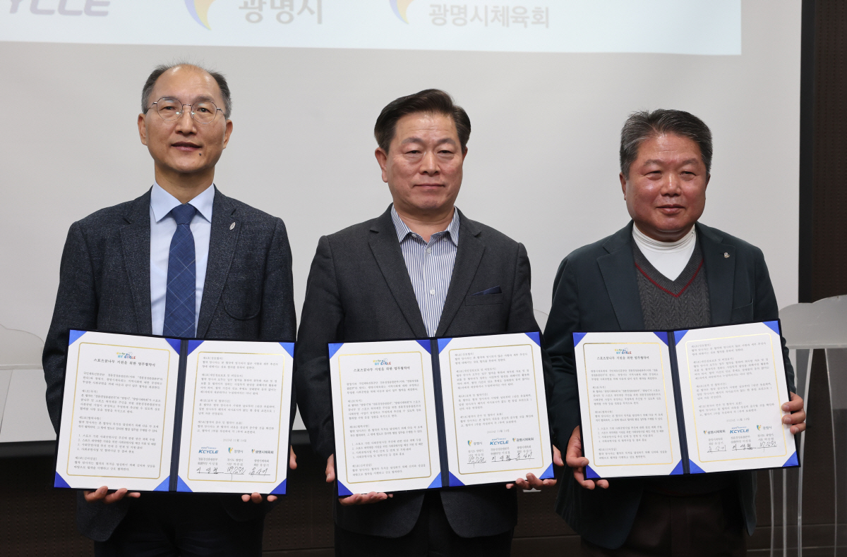 경륜·경정, 광명시 ESG 액션팀 합류…스포츠 꿈나무 지원 협약 동시 체…