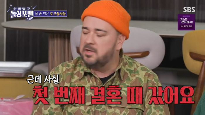 샘 해밍턴, 김준호♥김지민 결혼식 안 간 진짜 이유…