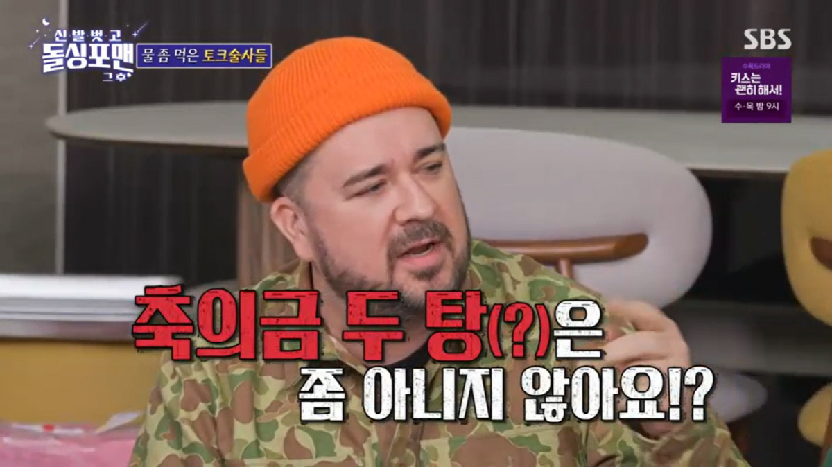 샘 해밍턴, 김준호♥김지민 결혼식 안 간 진짜 이유…"축의금 두 번은 N…